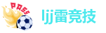 ljj雷竞技